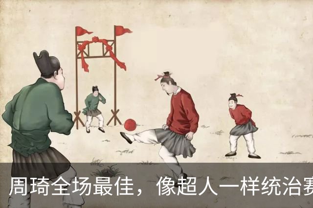 周琦全场最佳，像超人一样统治赛场！